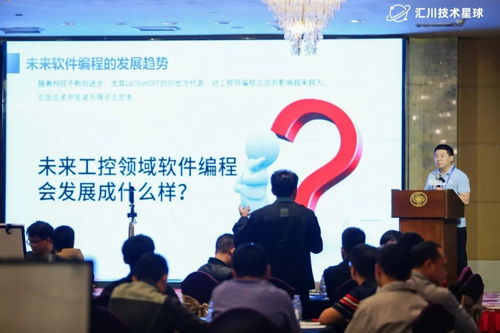 汇川技术开发者线下沙龙 以技术为王，为突破而生