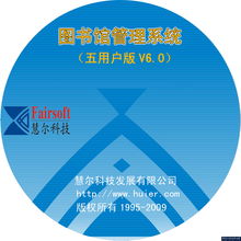 慧尔V6.0五用户版 助力中小企业的智能管理工具
